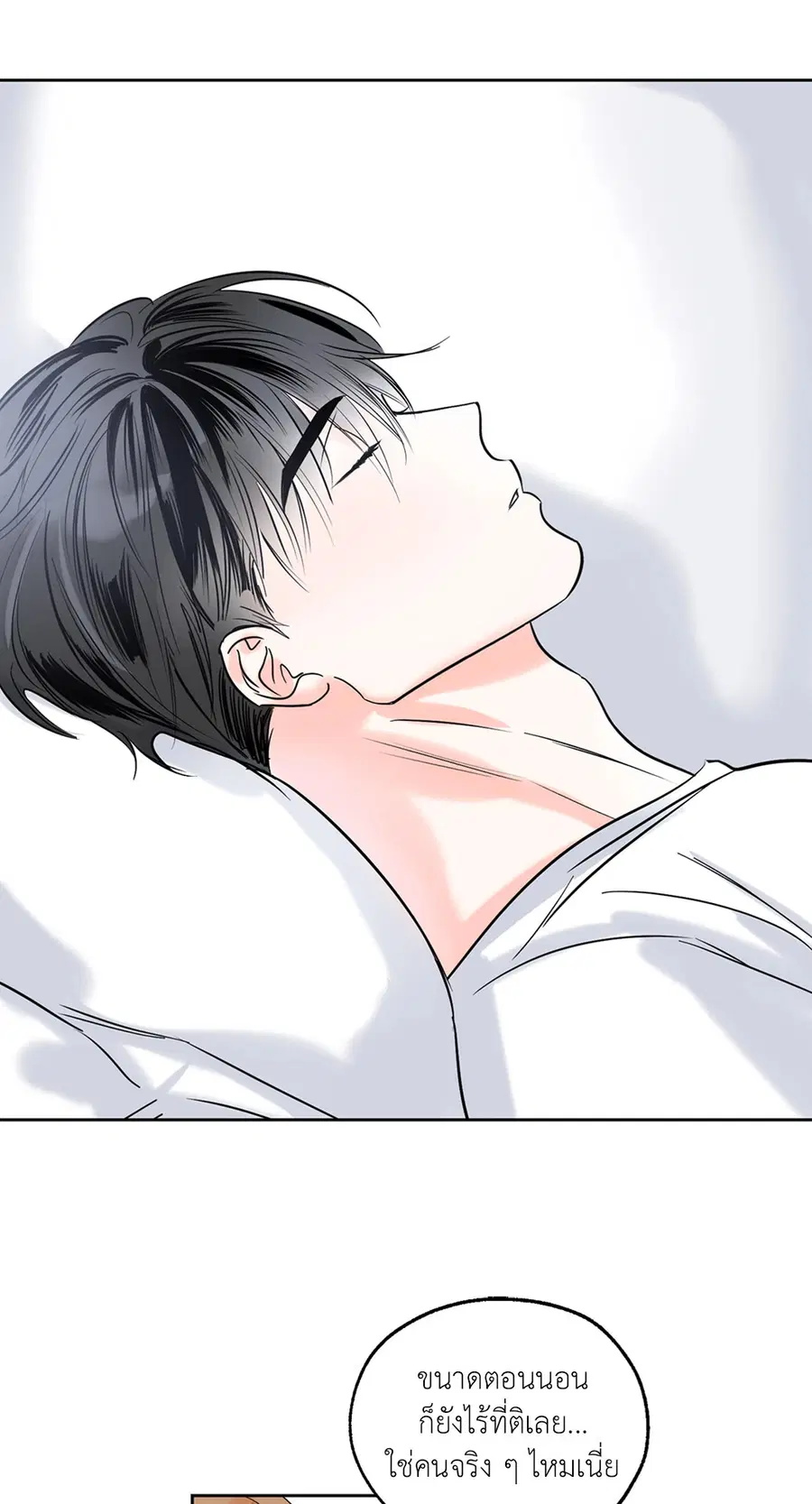 Lucky Paradise ตอนที่ 4 — page 13 of 58