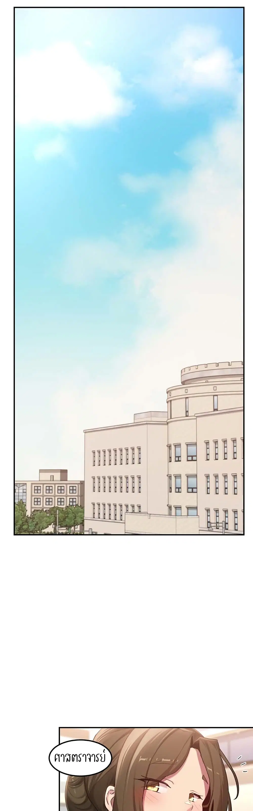 Sextudy Group ตอนที่ 100 — page 21 of 34