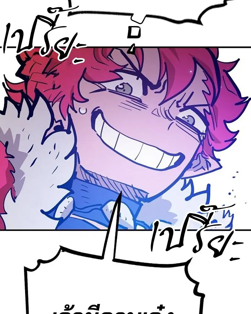 The Player ตอนที่ 173 — page 119 of 186