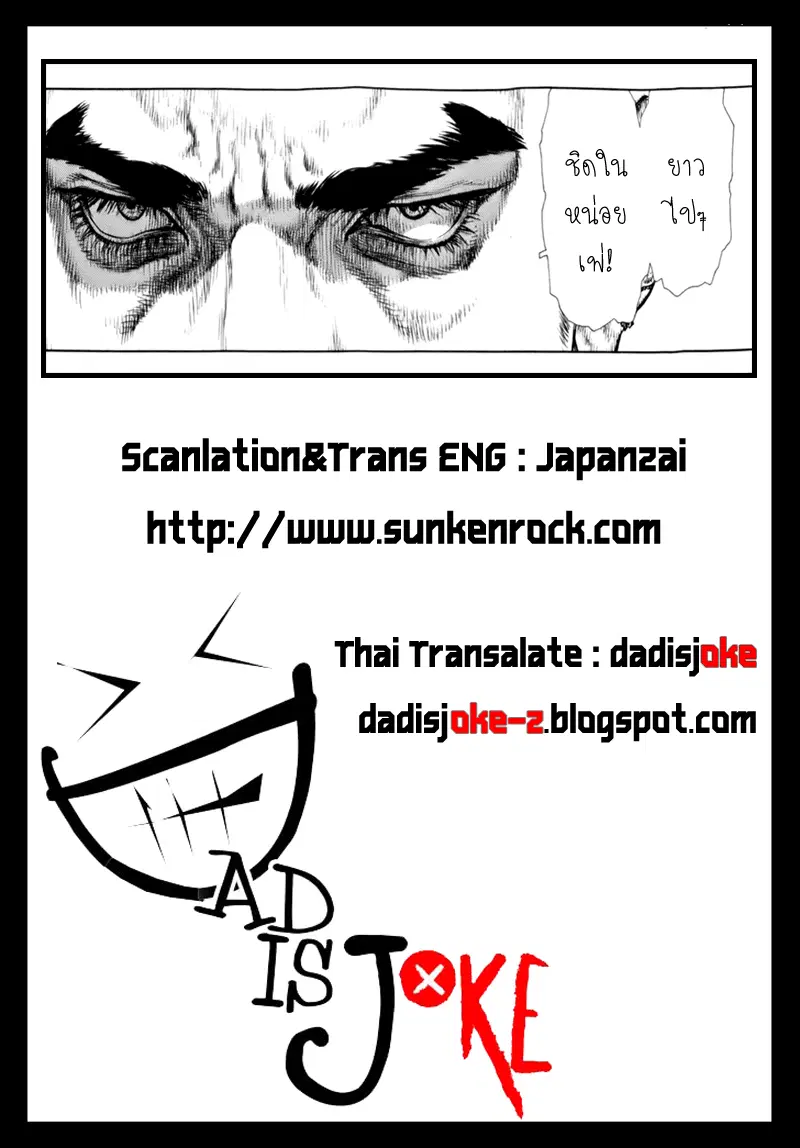Sun-ken Rock ตอนที่ 90 — page 22 of 22