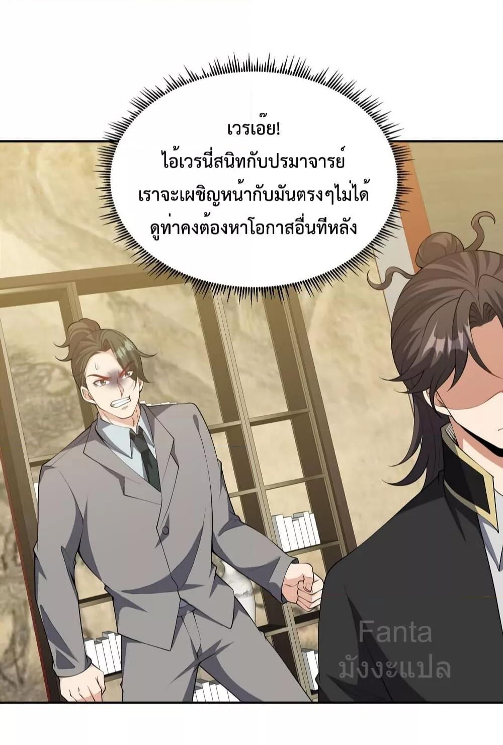 Dragon King Hall ตอนที่ 238 — page 16 of 38