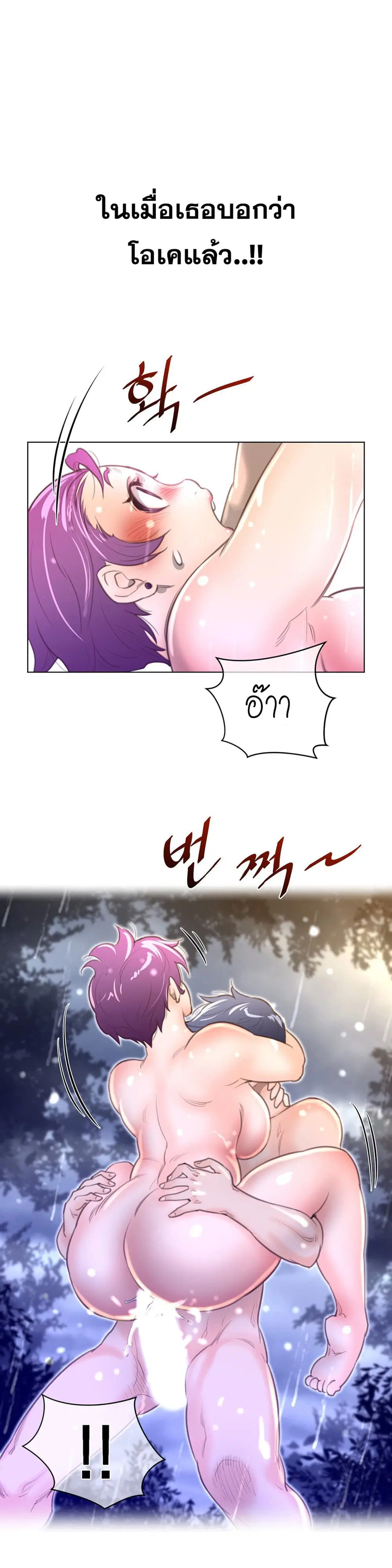 Perfect Half ตอนที่ 17 — page 17 of 36