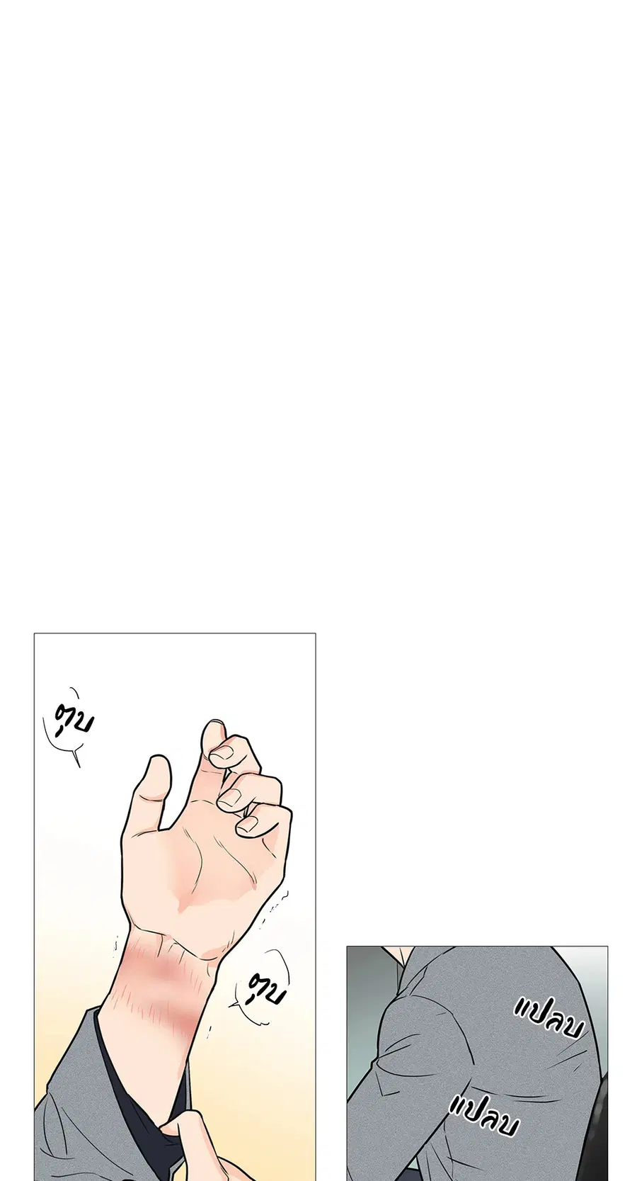 Sadistic Beauty ตอนที่ 20 — page 33 of 45