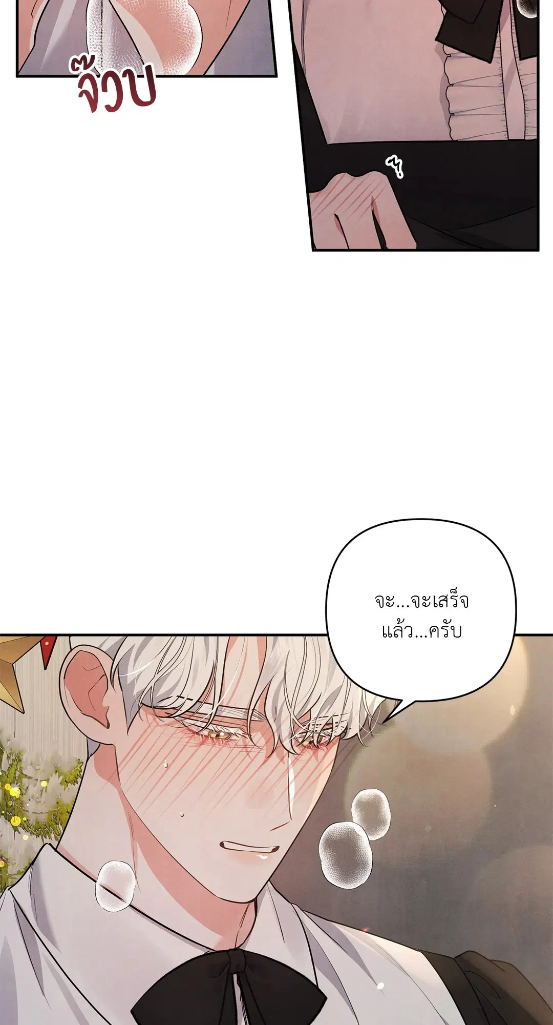 Roses and Champagne ตอนที่ 38.03 — page 39 of 71