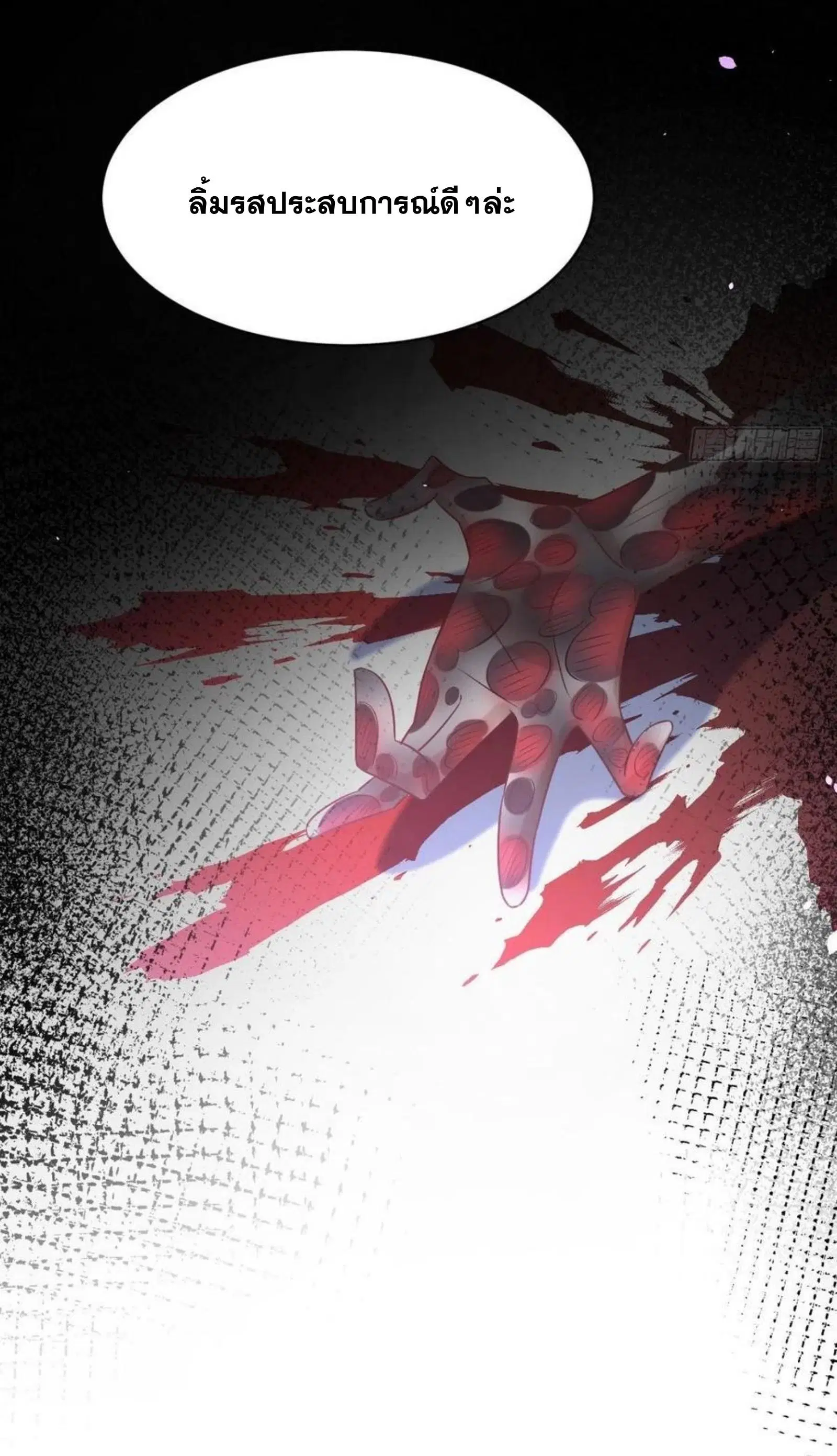 Immortal Swordsman in the Reverse World ตอนที่ 168 — page 5 of 41