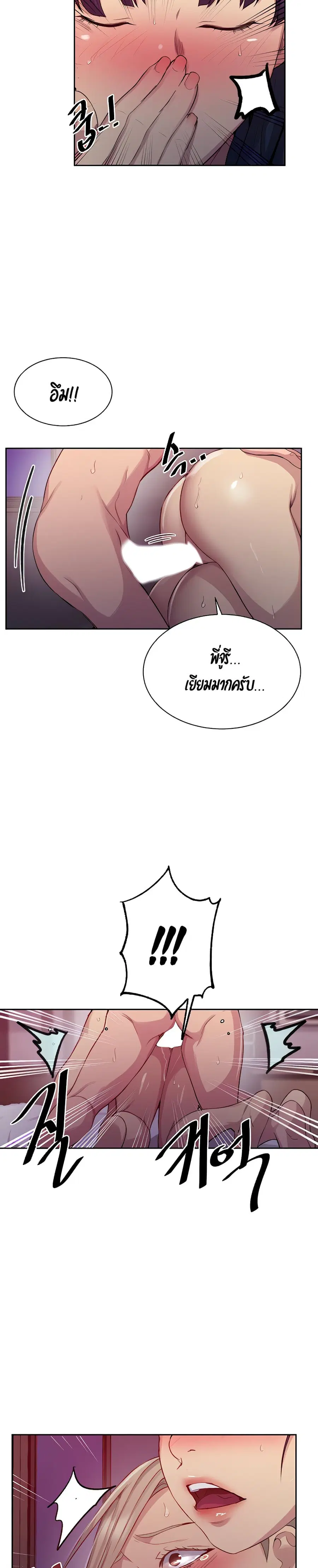 Secret Class ตอนที่ 101 — page 10 of 25