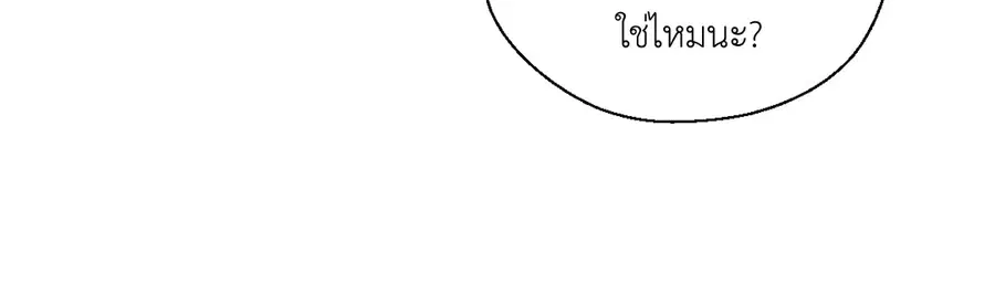A Man of Virtue ตอนที่ 102.02 — page 17 of 70