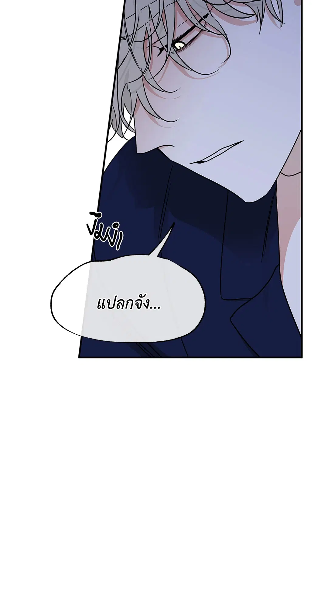Low Tide in Twilight ตอนที่ 82 — page 7 of 79