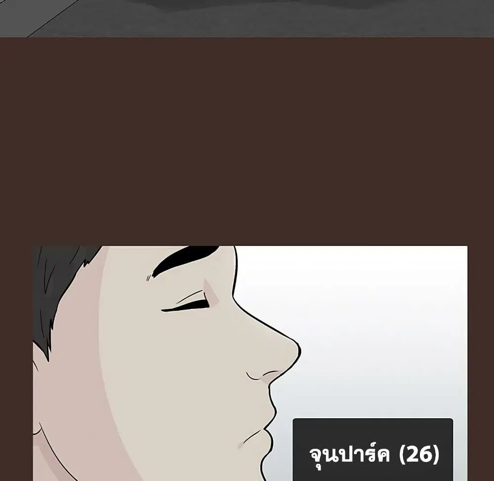 Project Utopia ตอนที่ 117 — page 5 of 76