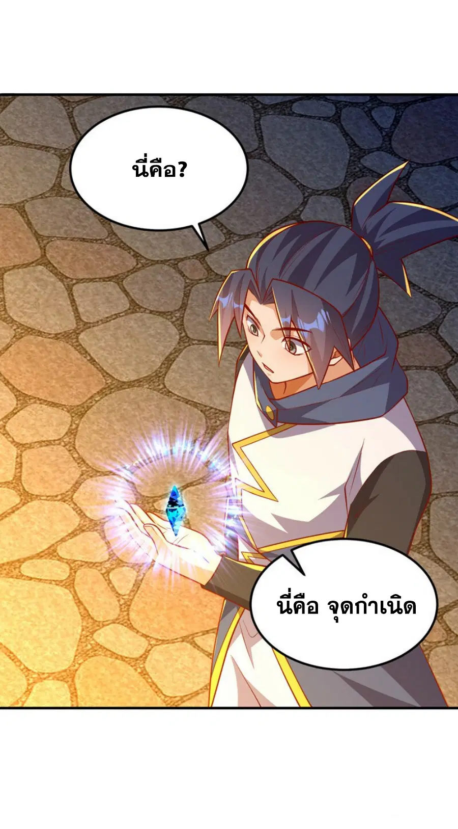 Wu Ni ตอนที่ 317 — page 9 of 34