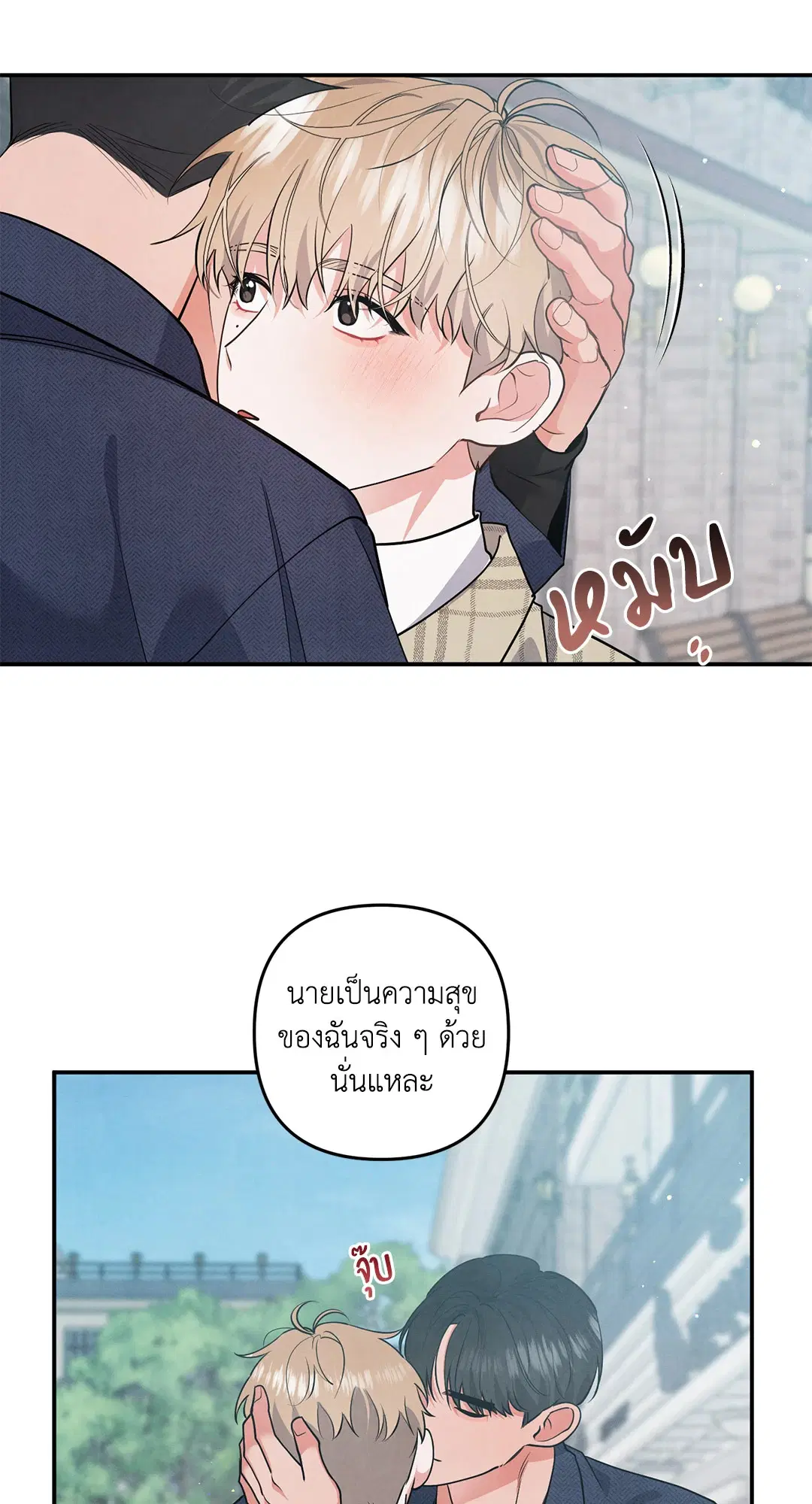 Roses and Champagne ตอนที่ 73 — page 35 of 60