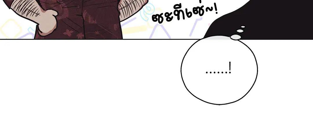 PAYBACK ตอนที่ 18 — page 29 of 77