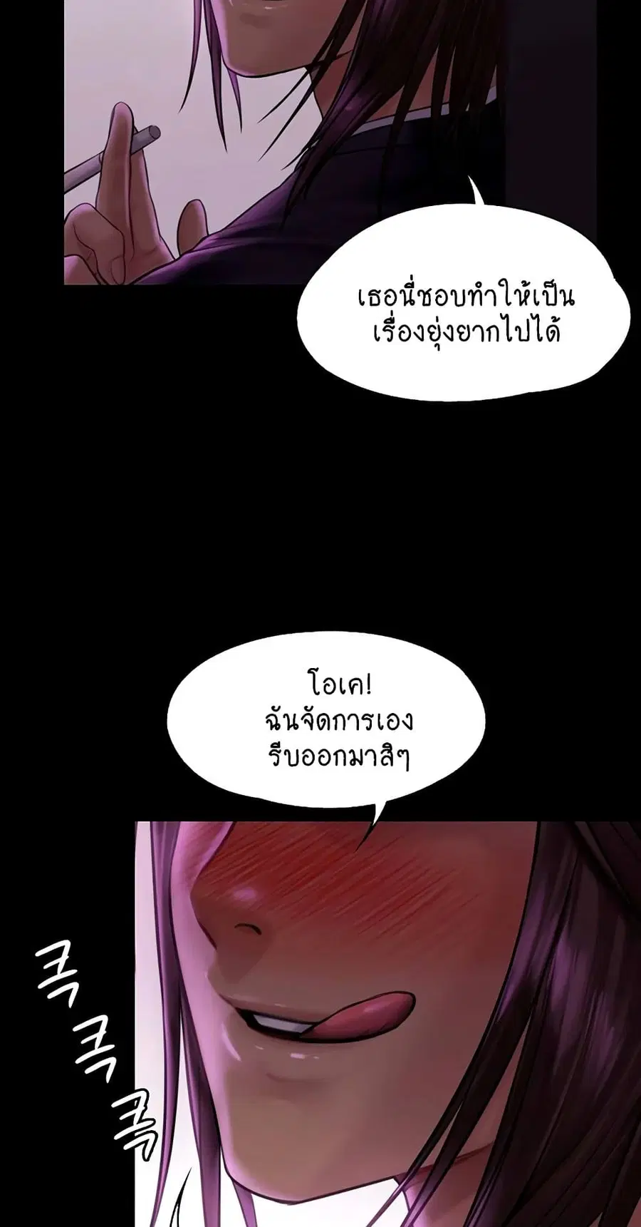 Queen Bee ตอนที่ 168 — page 33 of 75