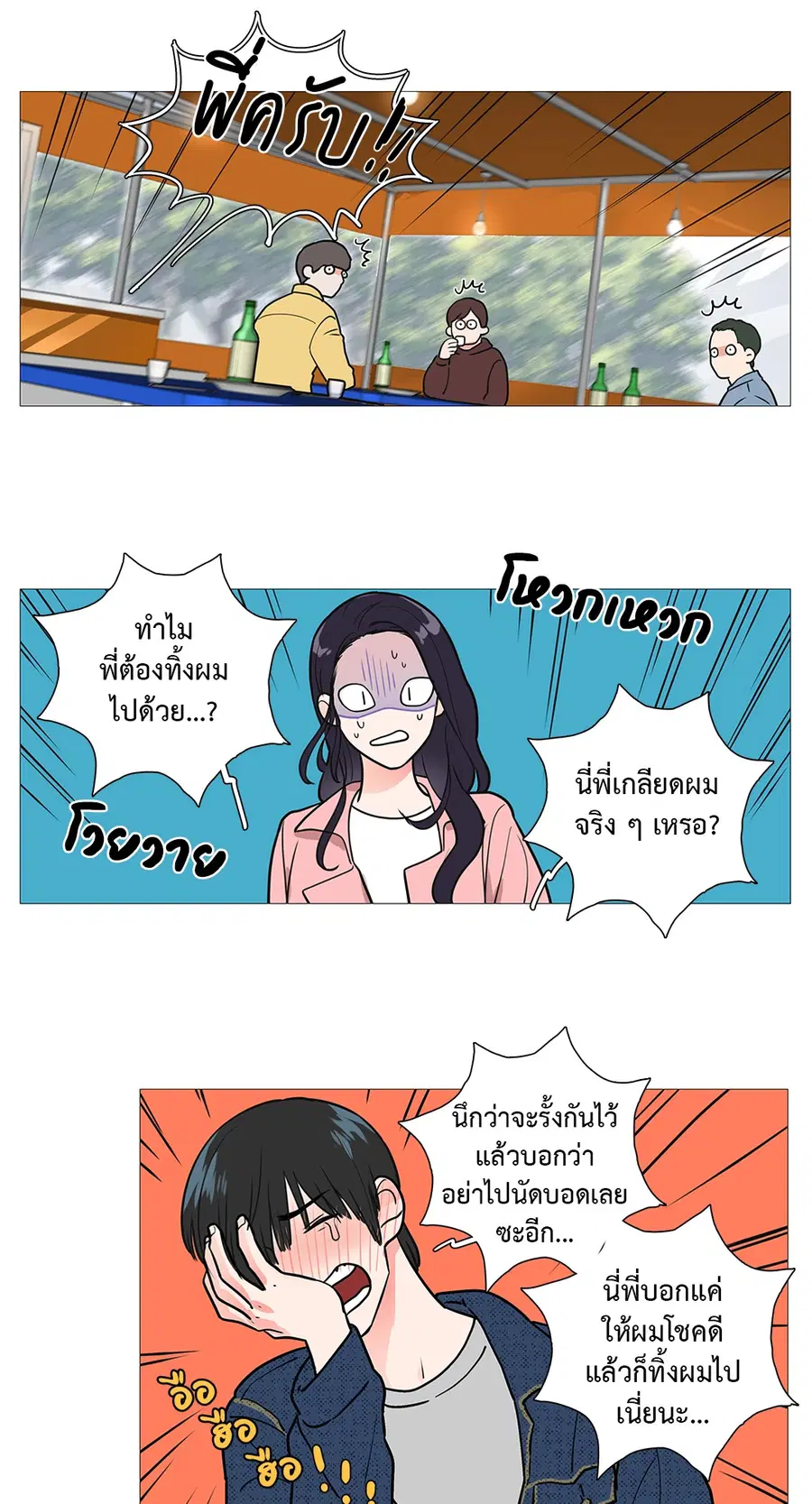 Sadistic Beauty ตอนที่ 22 — page 23 of 37