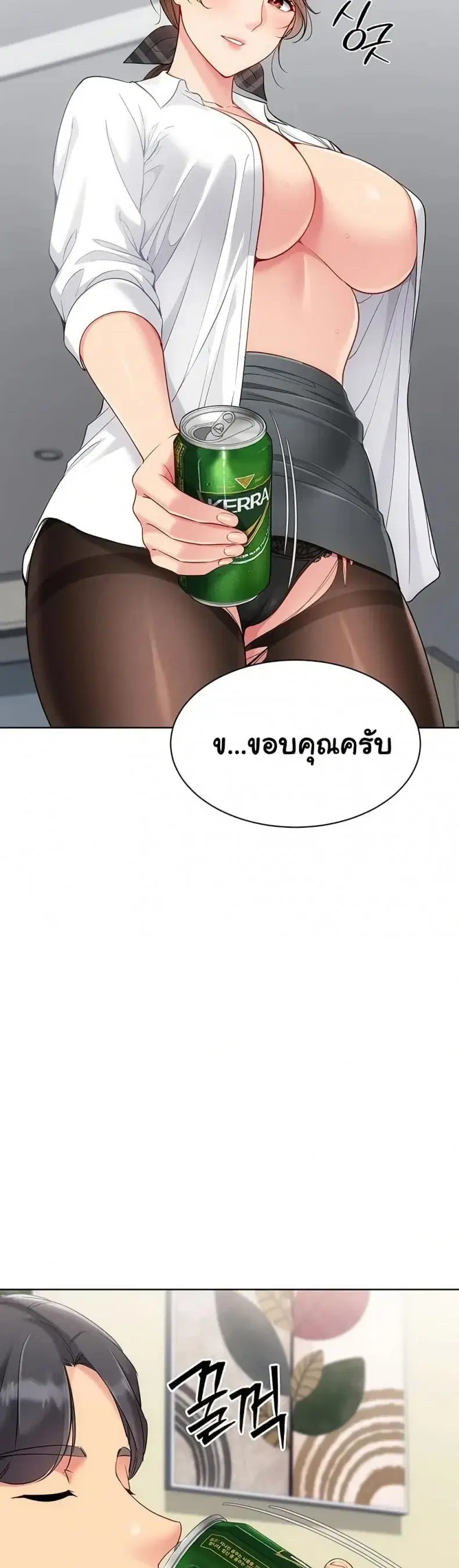 Set It! ตอนที่ 83 — page 41 of 50