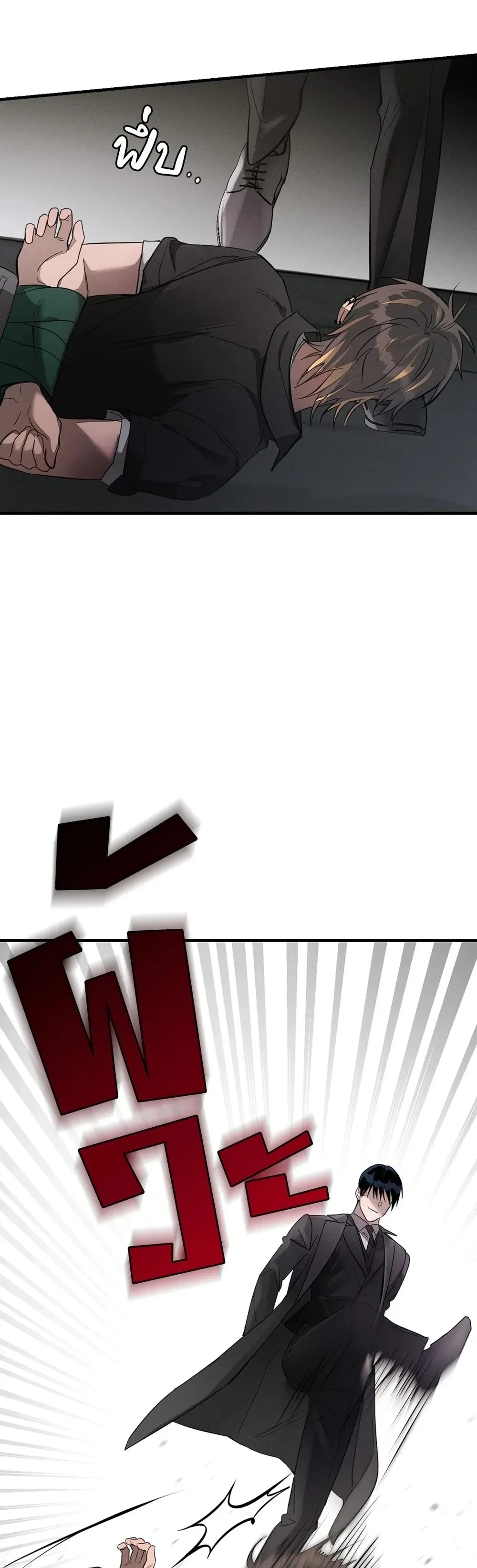KEEP A DOG – คีป อะ ด็อก (จบ) ตอนที่ 1 — page 6 of 29