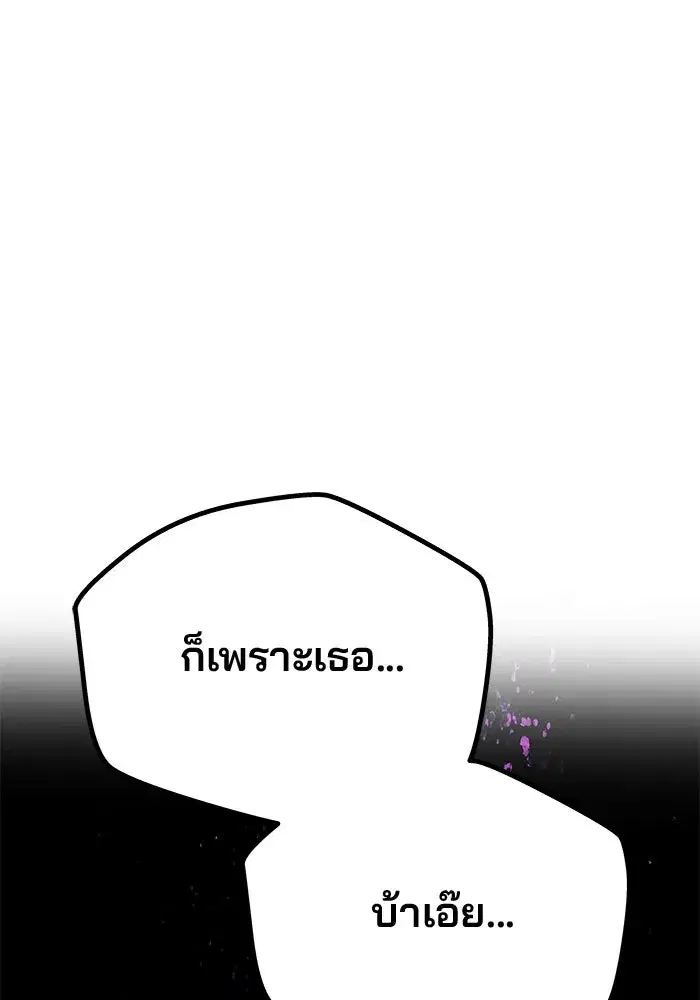 One Husband is Enough – เกมรักจับสามี ตอนที่ 63 — page 37 of 173