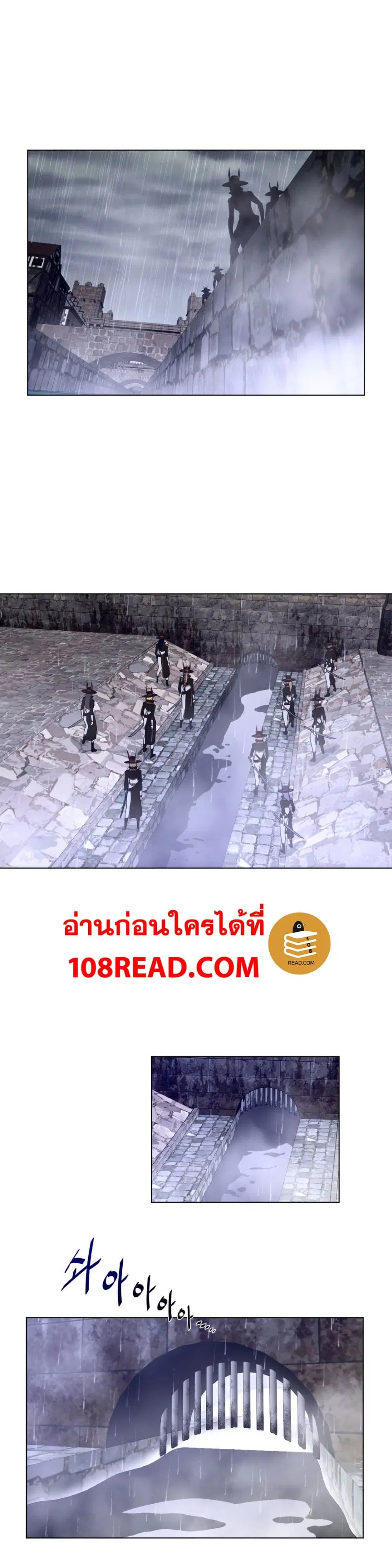 Perfect Half ตอนที่ 77 — page 5 of 18