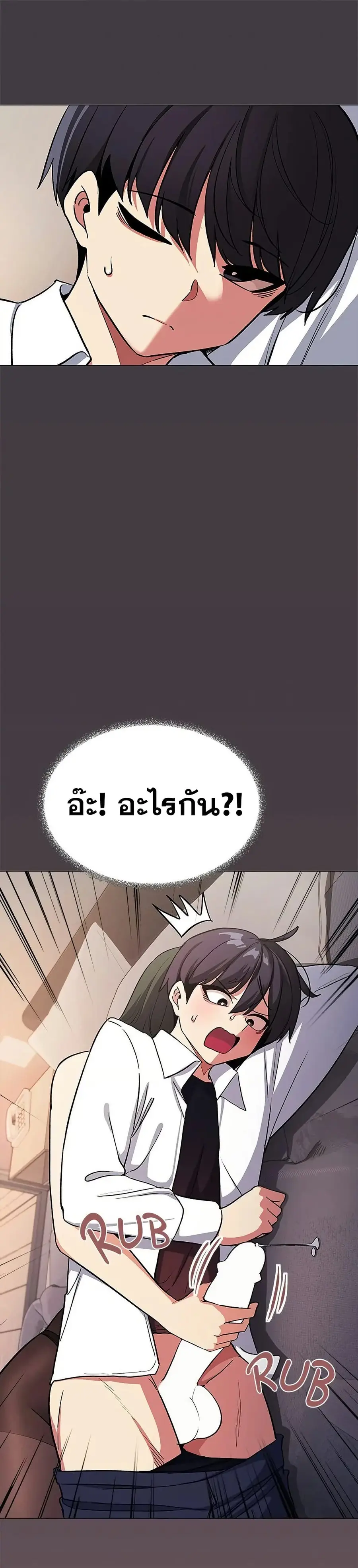 Stop Smoking ตอนที่ 46 — page 2 of 53