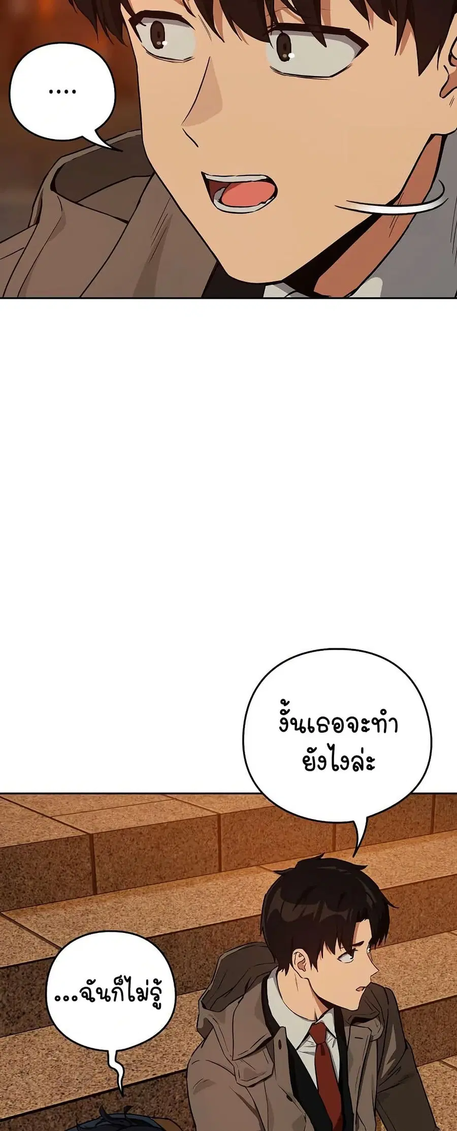 After Work Love Affairs ตอนที่ 73 — page 10 of 53