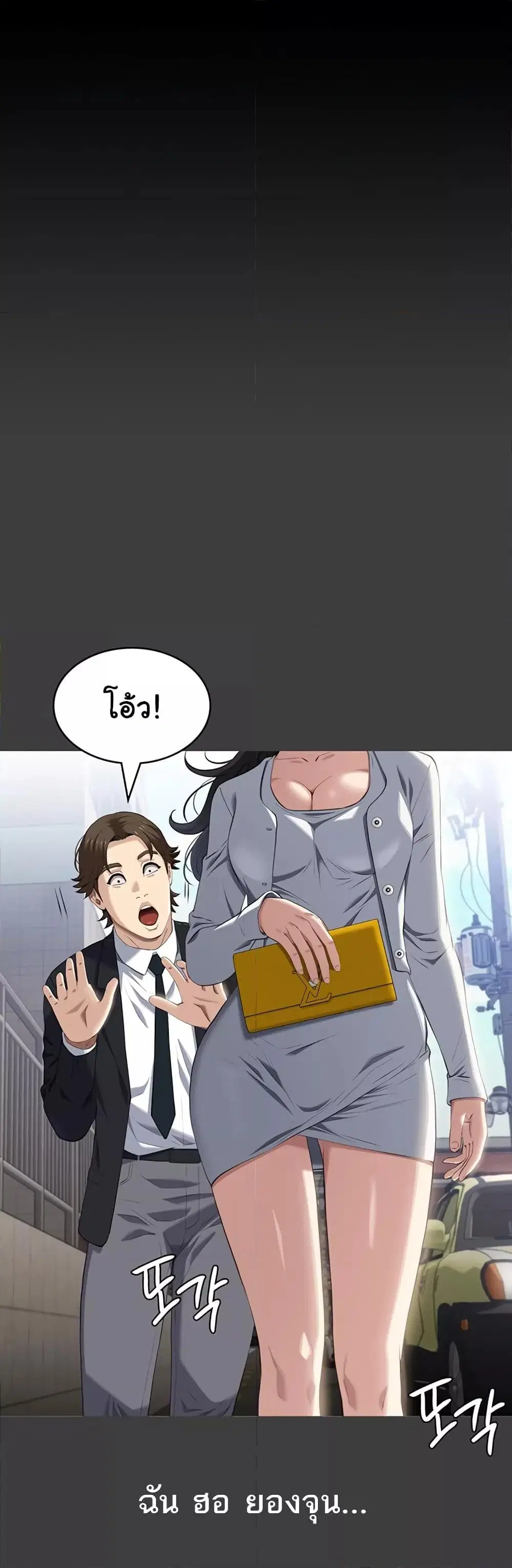 Resume ตอนที่ 86 — page 36 of 61