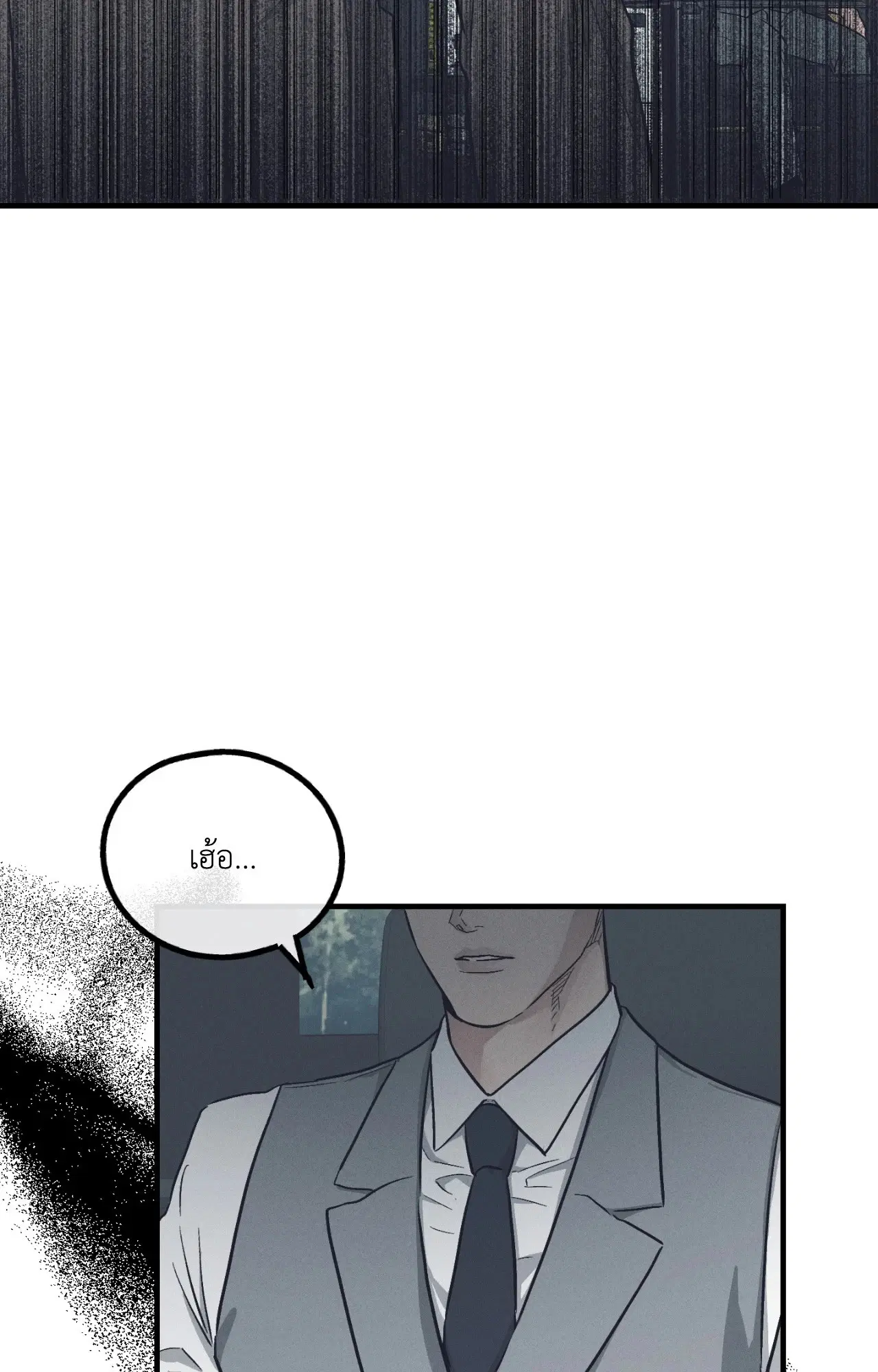 PAYBACK ตอนที่ 95.08 — page 2 of 90