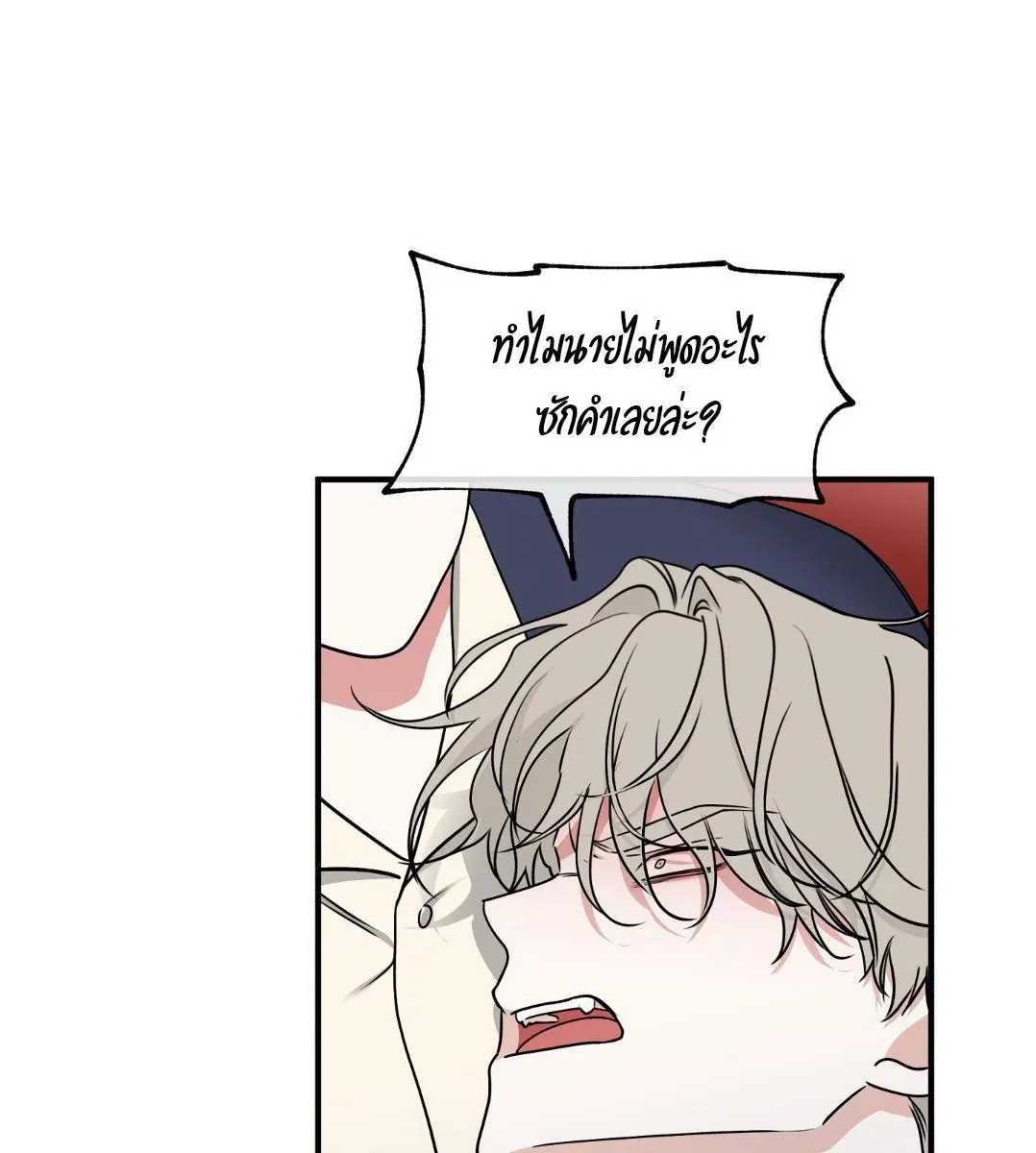 Low Tide in Twilight ตอนที่ 101 — page 63 of 106