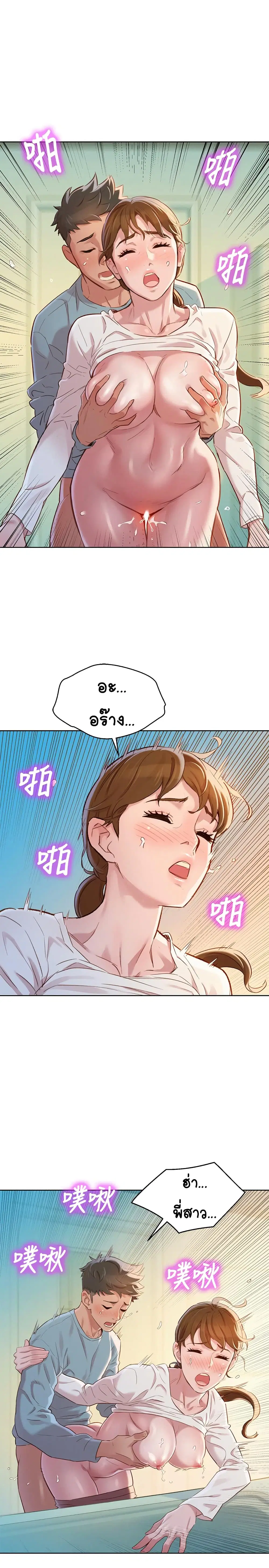Sister Neighbors ตอนที่ 82 — page 19 of 31