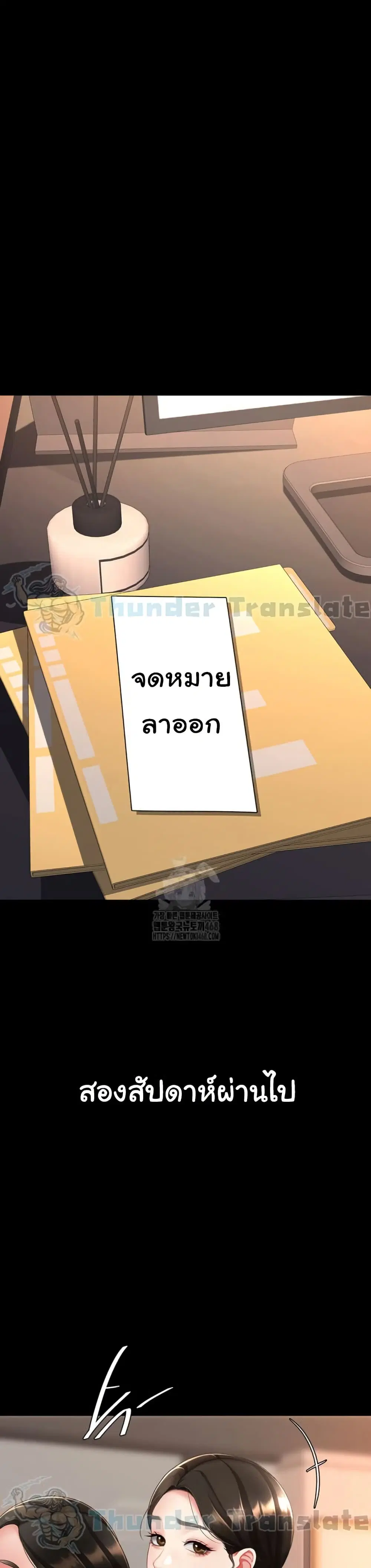 Go Ahead Mom ตอนที่ 111 — page 20 of 52