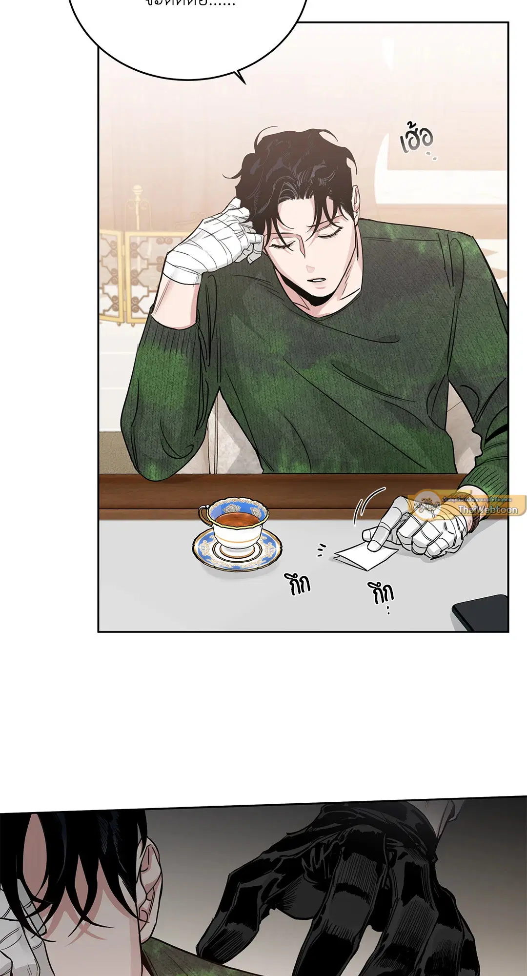 Roses and Champagne ตอนที่ 52.25 — page 58 of 87
