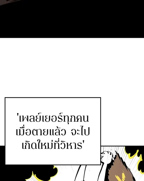 The Player ตอนที่ 75 — page 116 of 136