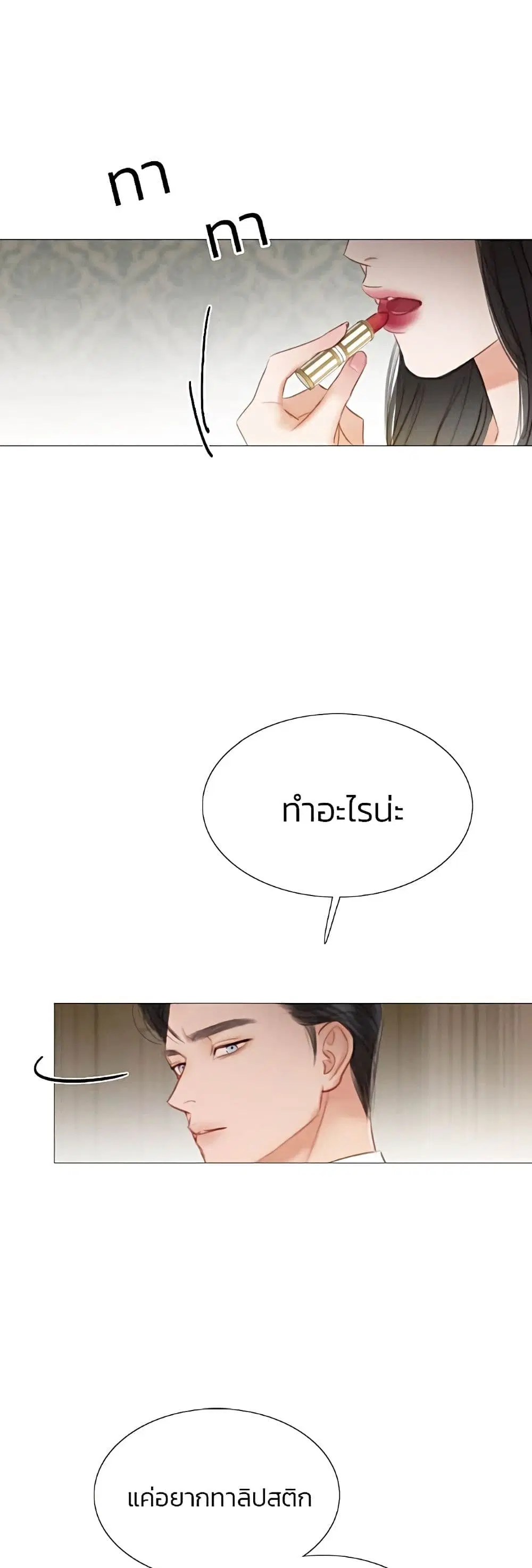 Serena ตอนที่ 28 — page 43 of 62