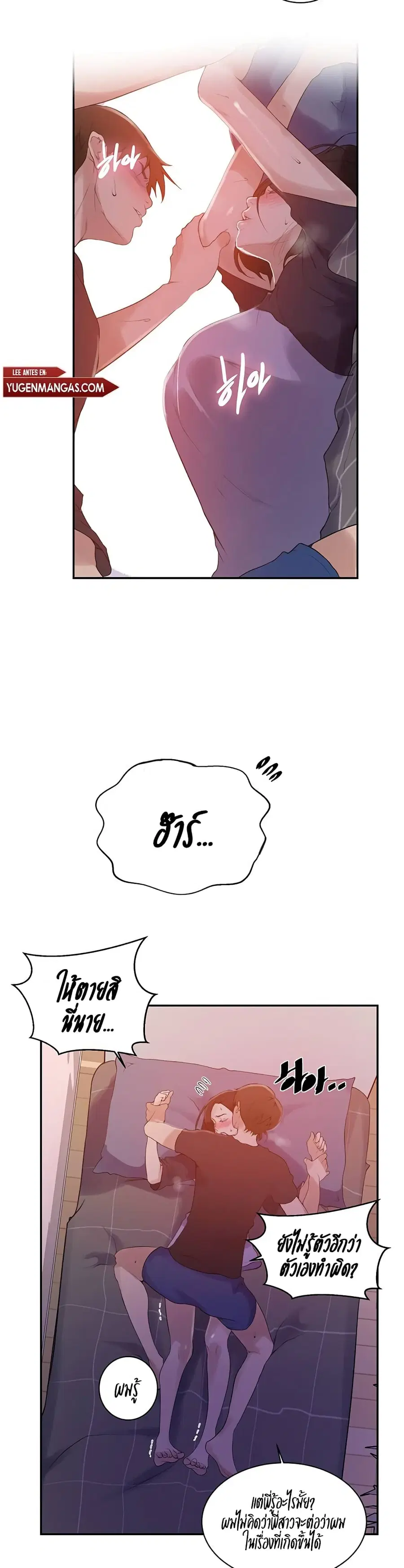 Secret Class ตอนที่ 137 — page 2 of 25