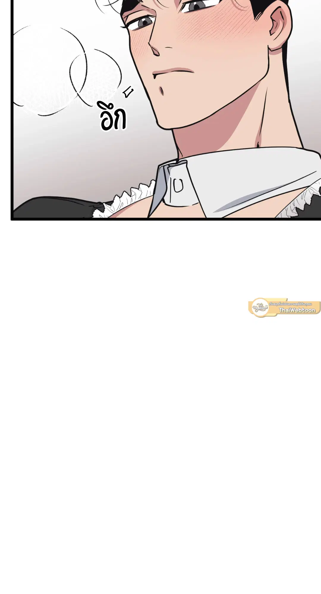 Full Volume ตอนที่ 43 — page 31 of 64