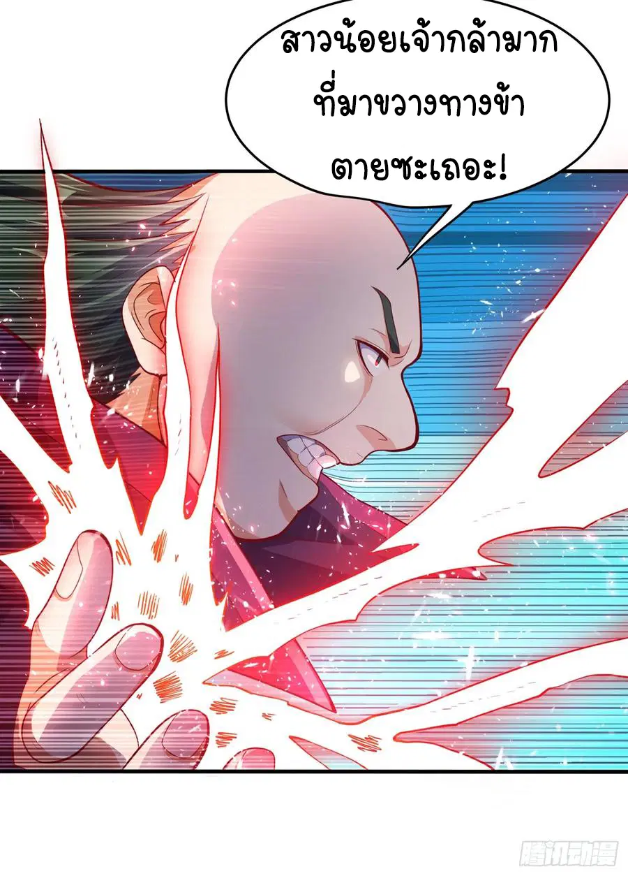 Wu Ni ตอนที่ 39 — page 31 of 45