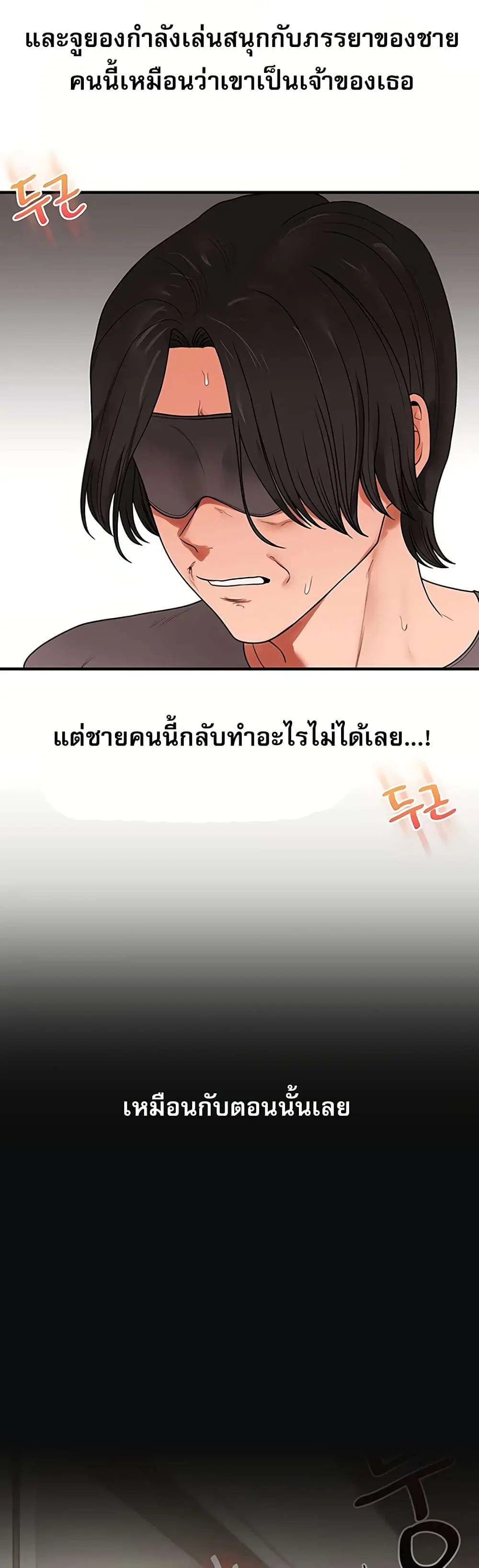 Relationship Reversal ตอนที่ 115 — page 21 of 50