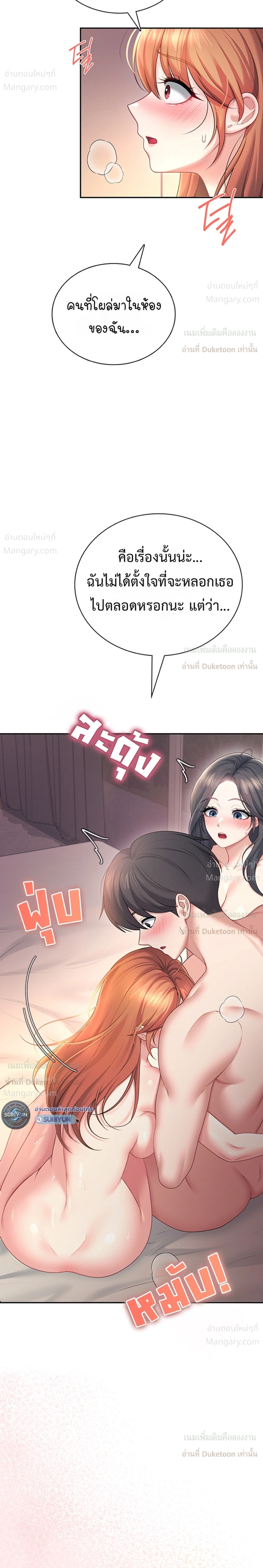 Wireless Touch ตอนที่ 118 — page 36 of 38