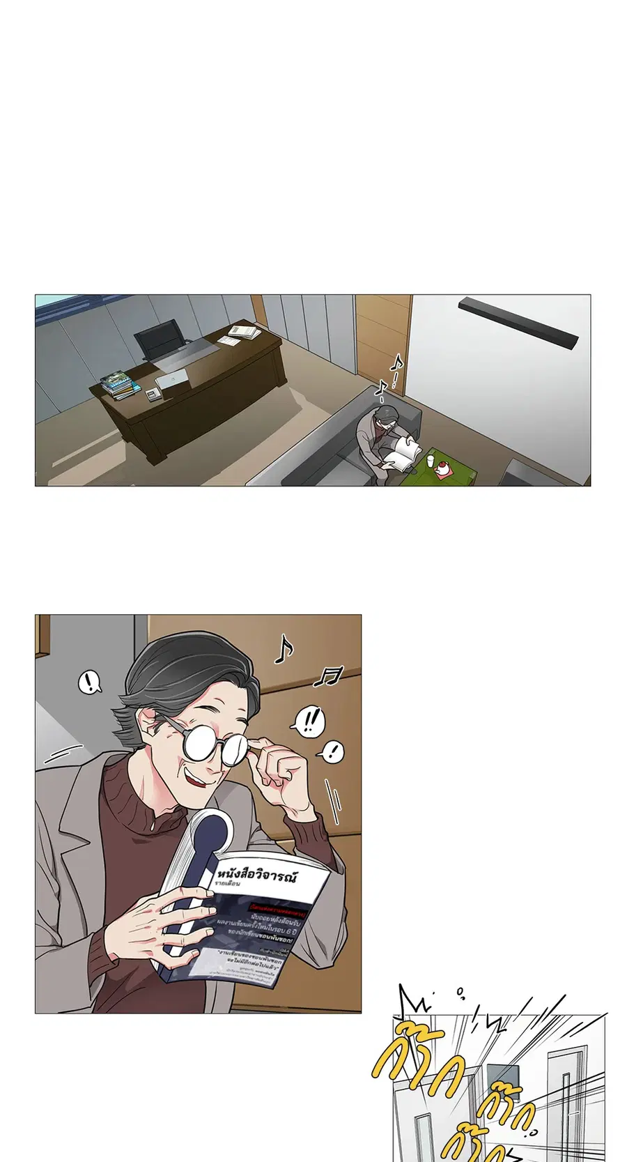 Sadistic Beauty ตอนที่ 31 — page 15 of 35