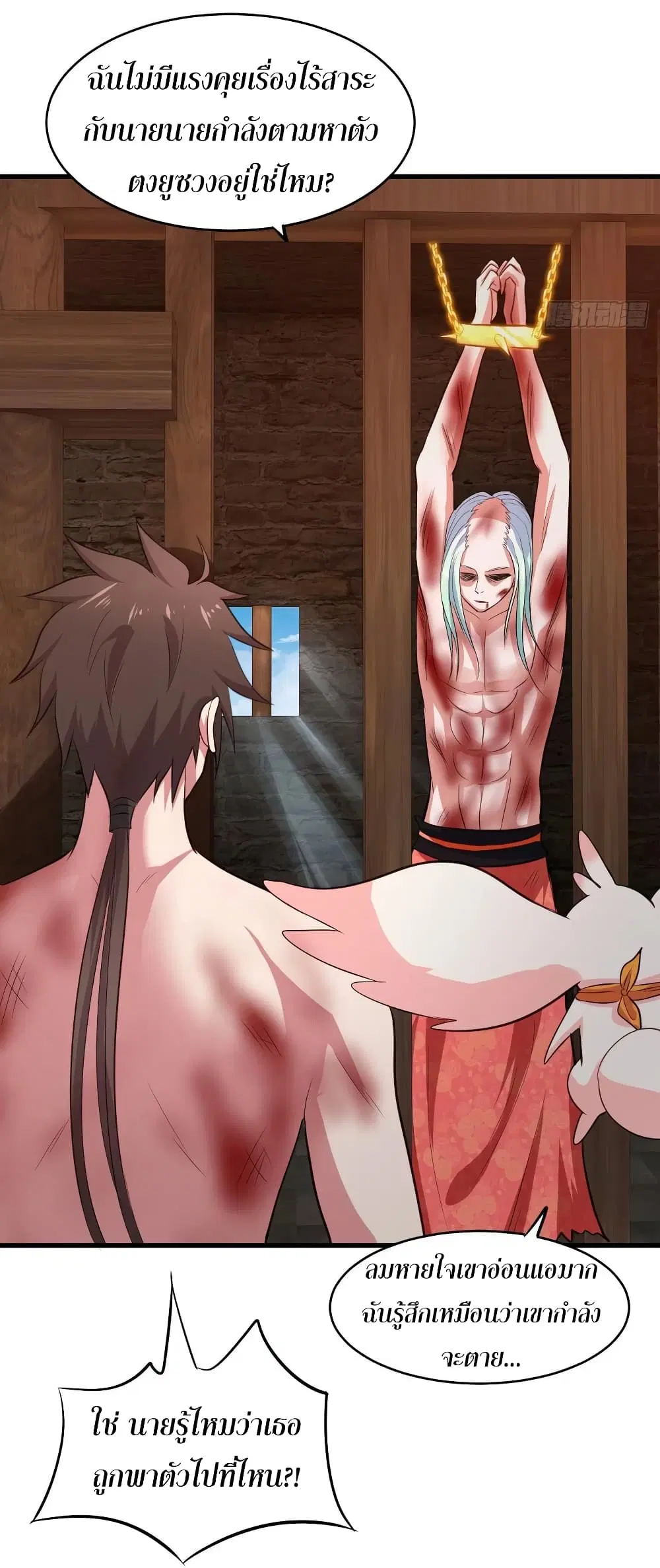 Super Harem Card ตอนที่ 66 — page 26 of 50