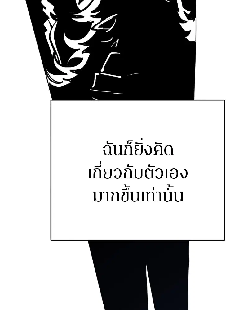 The Player ตอนที่ 150 — page 75 of 174