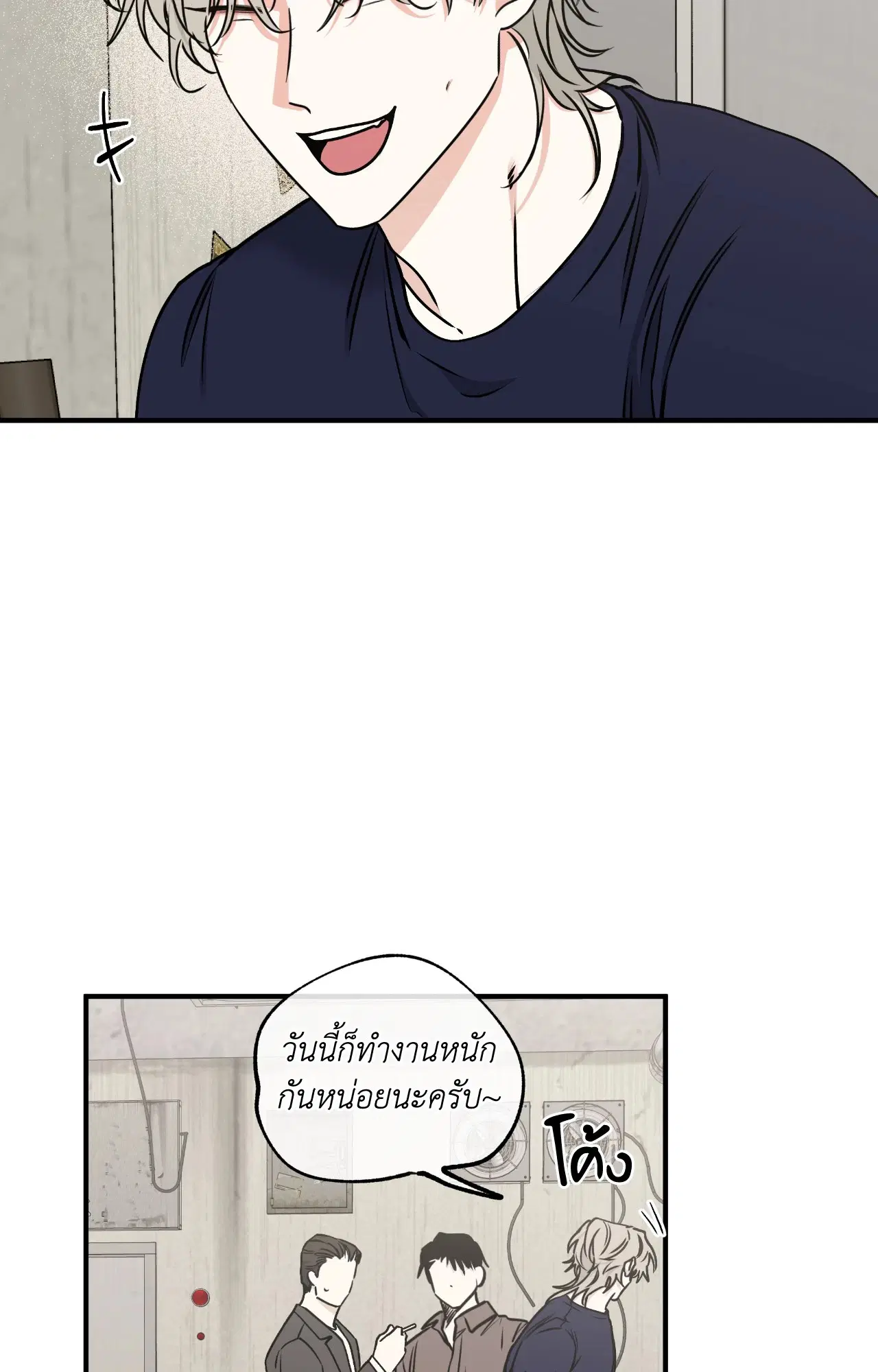 Low Tide in Twilight ตอนที่ 114 — page 46 of 70