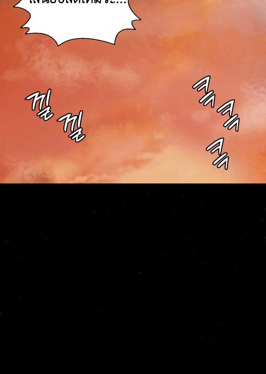 Queen Bee ตอนที่ 82 — page 32 of 97