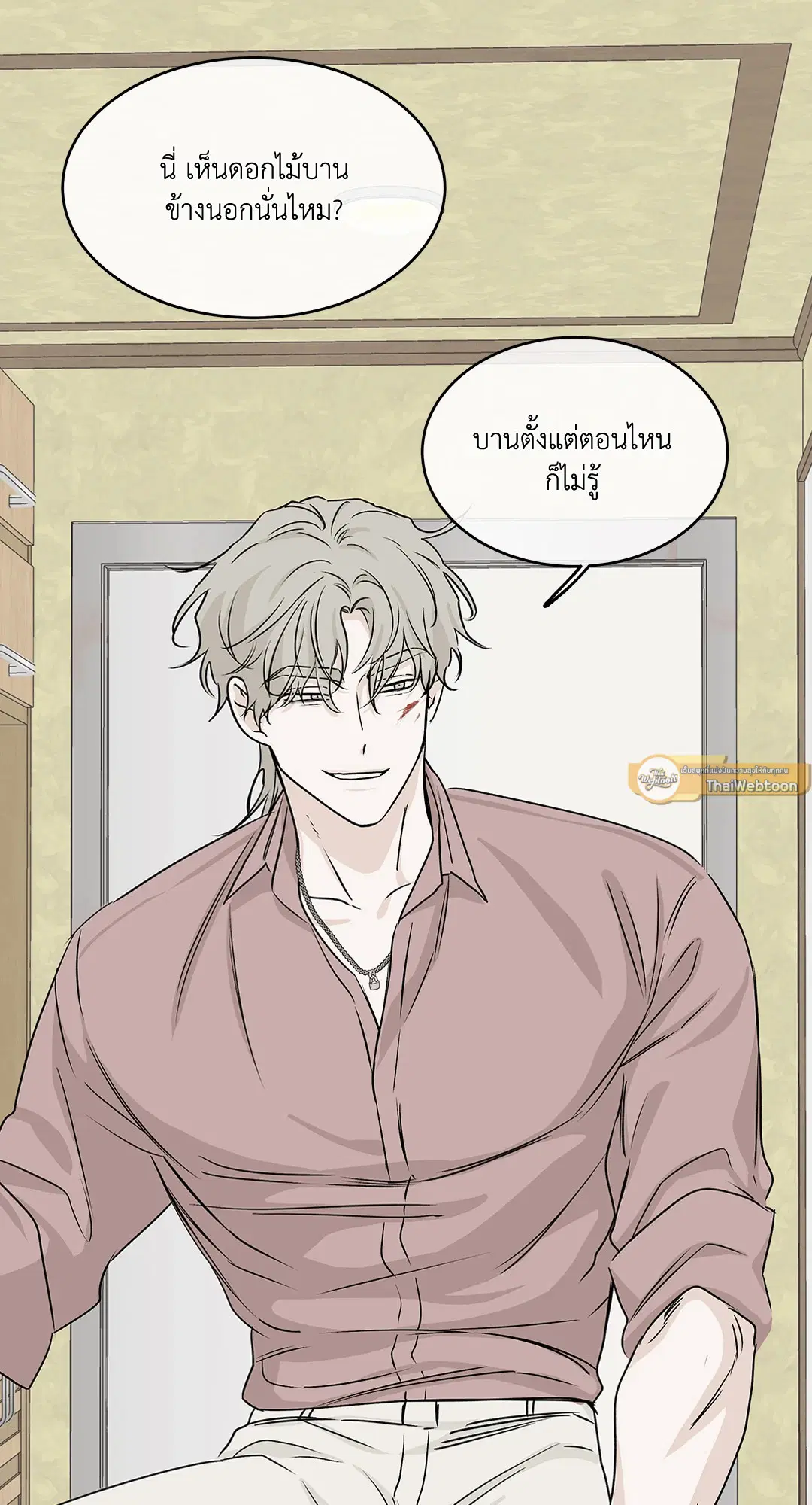 Low Tide in Twilight ตอนที่ 35 — page 47 of 66