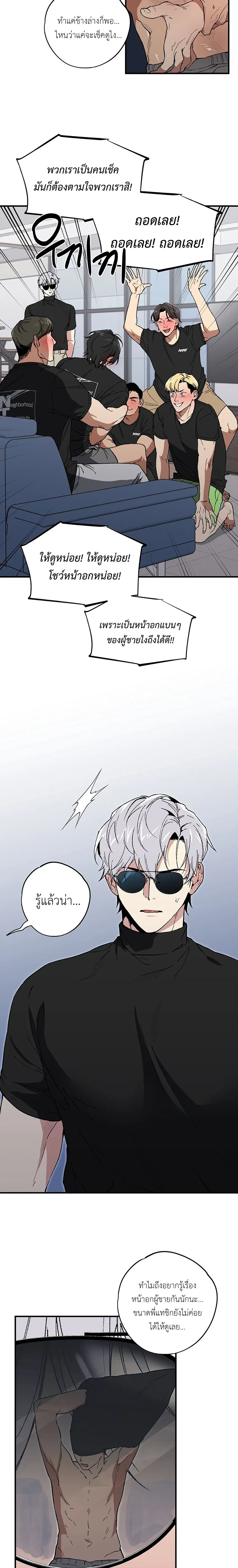 Strange Rumors Guys! – เรื่องวุ่นๆ ของพวกนายข่าวลือ! ตอนที่ 1 — page 18 of 20
