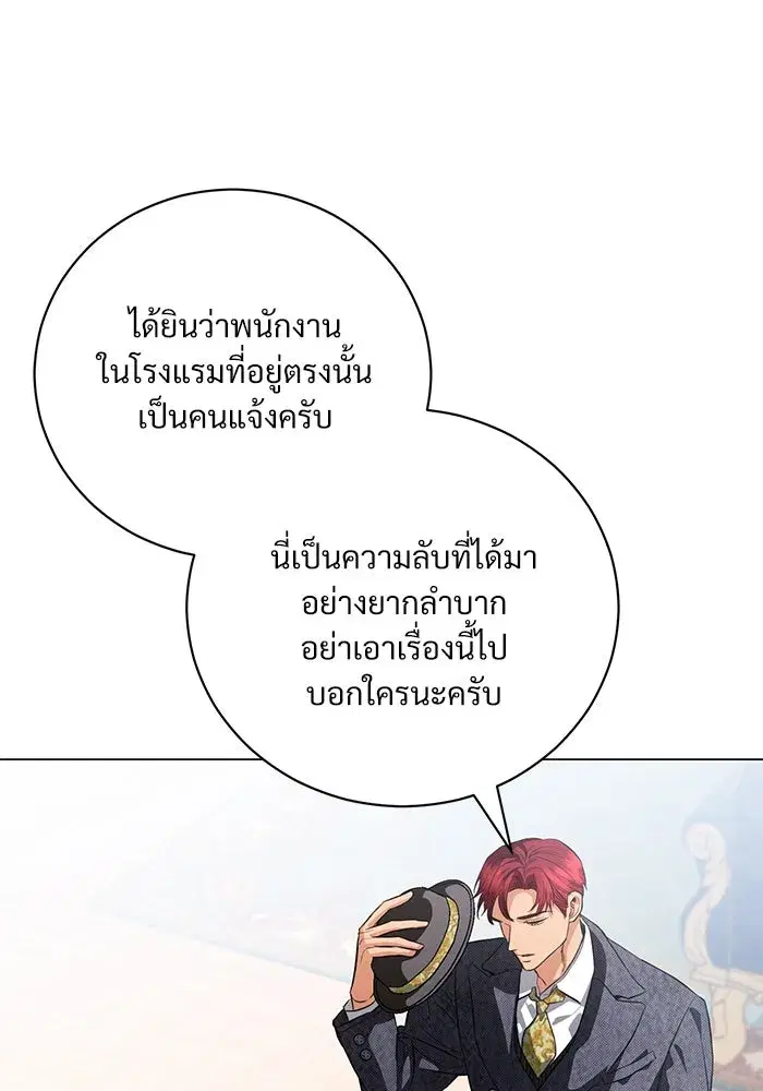 To My Husband’s Mistress ตอนที่ 42 — page 56 of 112