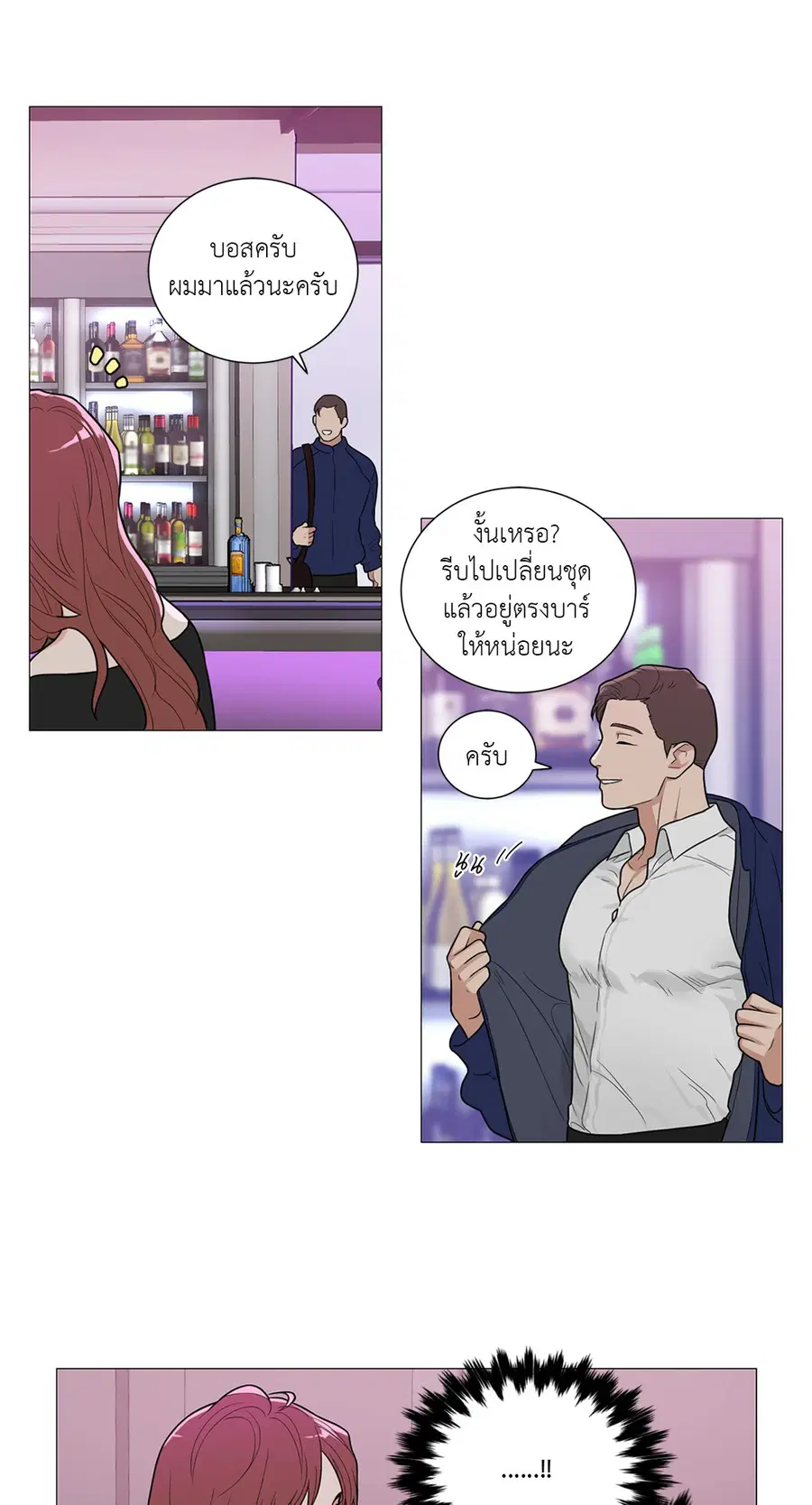 Sadistic Beauty ตอนที่ 94 — page 22 of 37