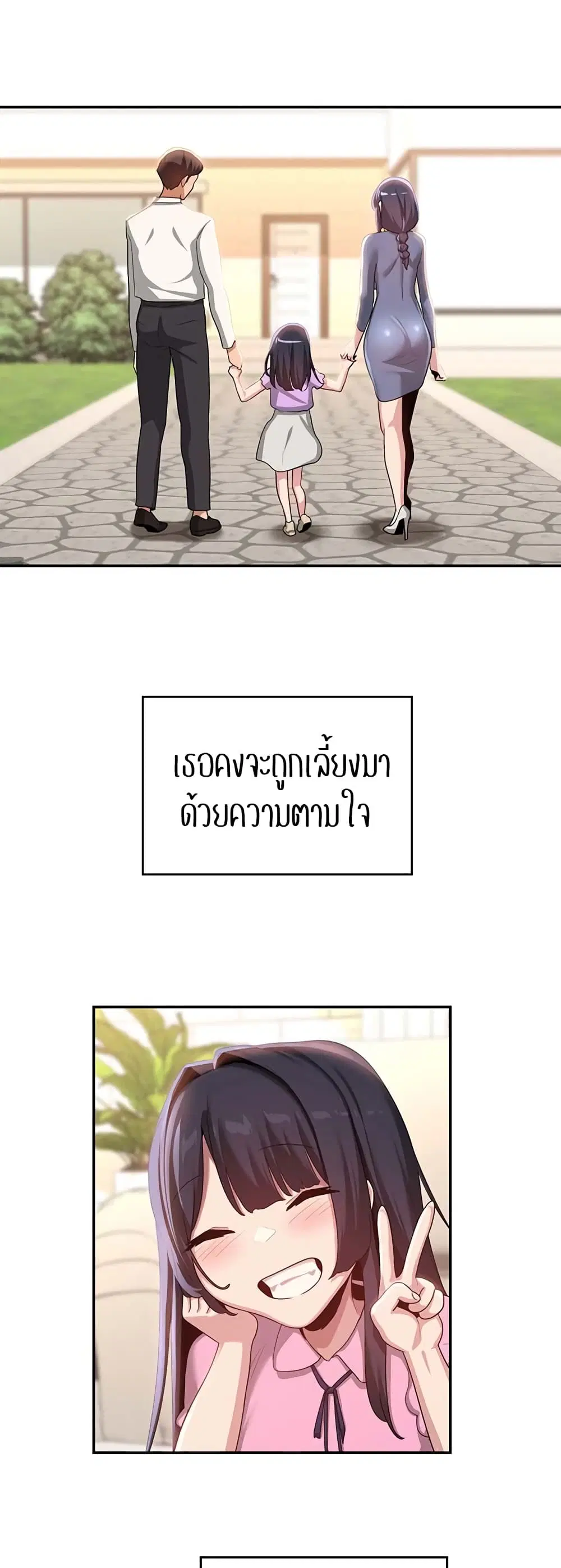 Sextudy Group ตอนที่ 77 — page 30 of 54
