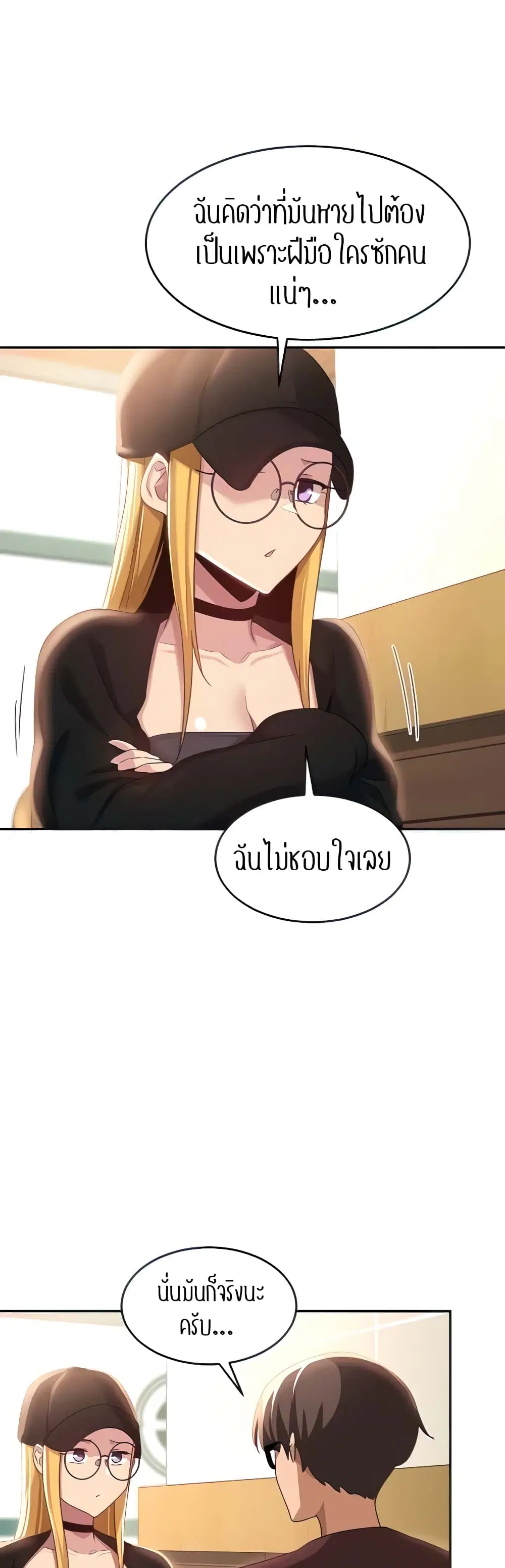 Sextudy Group ตอนที่ 87 — page 15 of 44