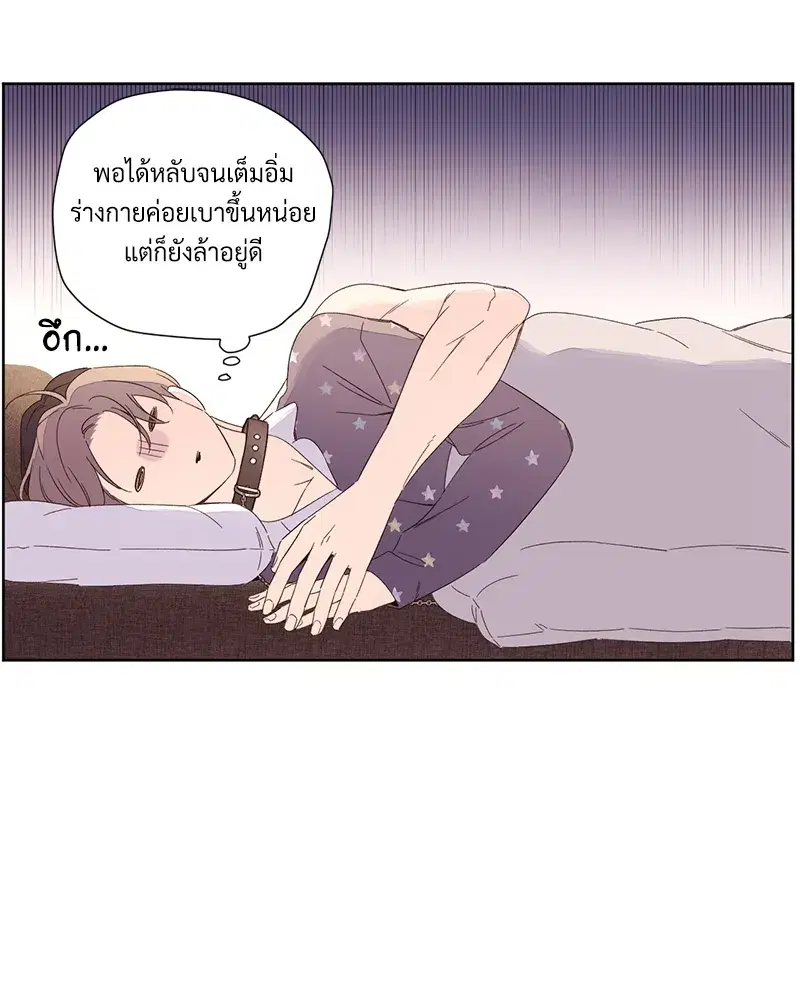 4 Week Lovers ตอนที่ 73 — page 21 of 54
