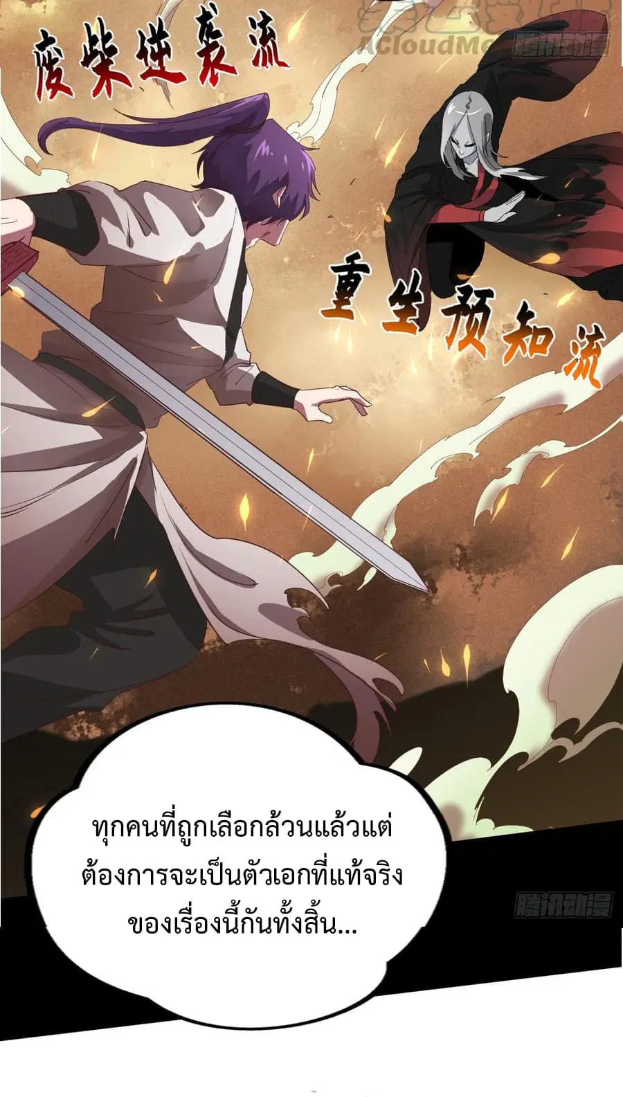 Super Harem Card ตอนที่ 1.2 — page 7 of 30